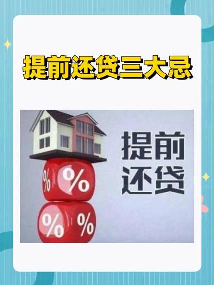 民生贷款最忌三个东西