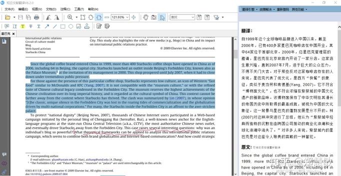 知云文献翻译有手机版吗图标