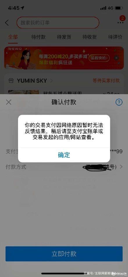 支付宝打不开