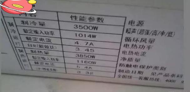 美的空调热风一小时多少度电