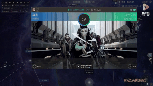 无尽空间2联合帝国
