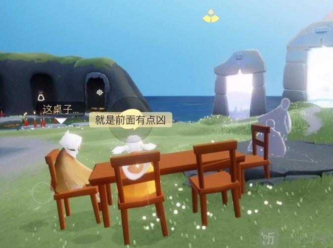 光遇的桌子哪里来的