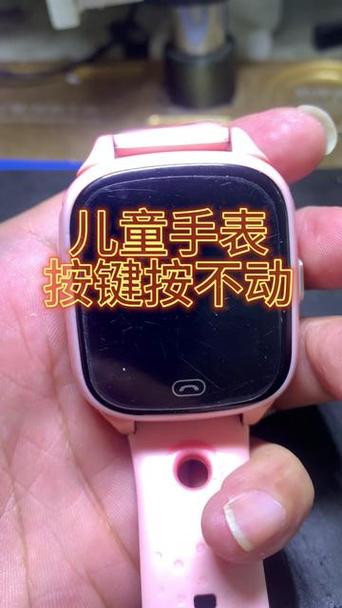 手表旁边的按钮掉了缩略图