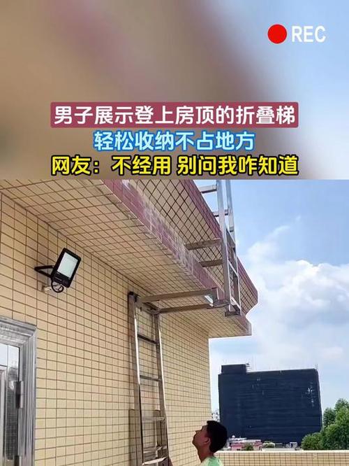 免费爬楼梯软件缩略图