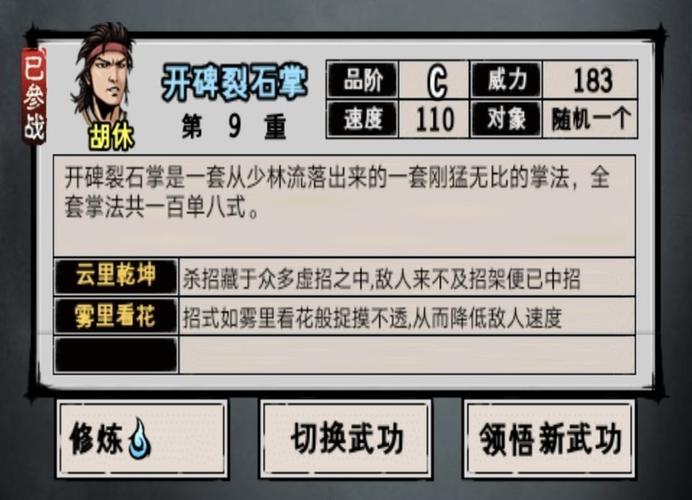 江湖风云录全历史版本