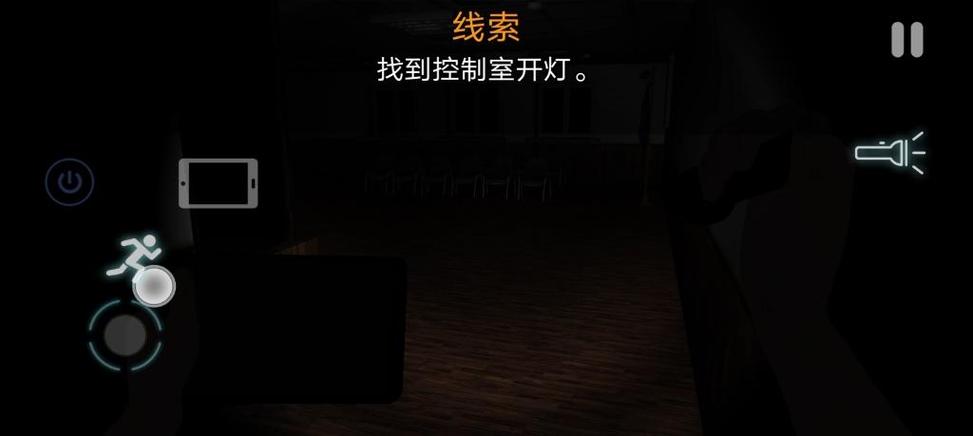 悬案刹那惊颤2手机版下载