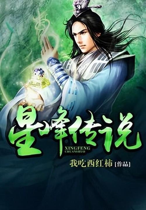 爱吃西红柿的小说全部书名