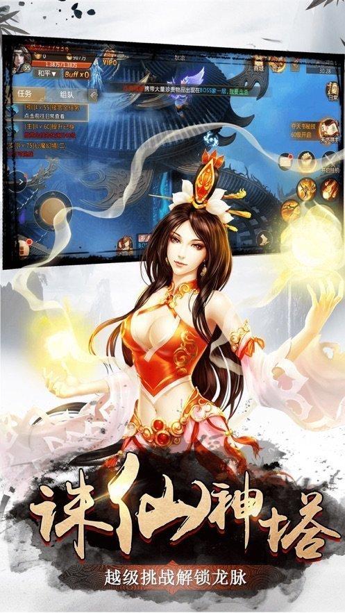 神剑仙旅手游官网缩略图