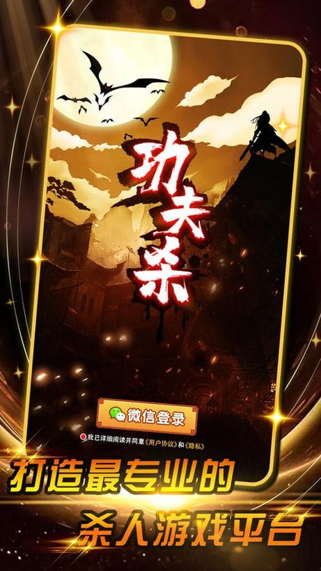 功夫杀app官网下载