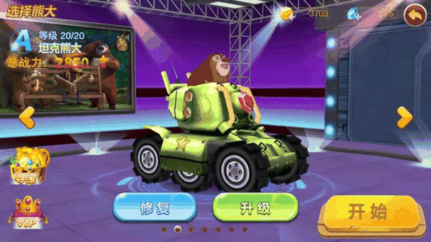 熊大机甲无限金币钻石版最新版