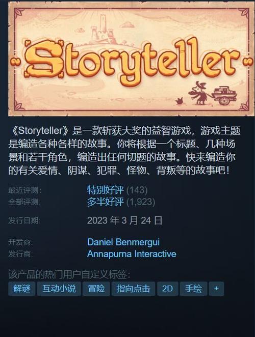storyteller