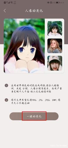 拍照变成动漫人物的软件
