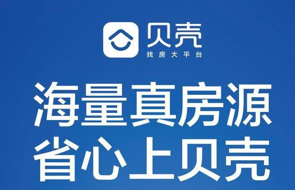 贝壳赚钱是真的吗