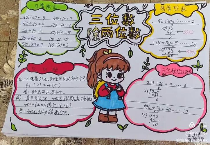 小学四年级数学知识点游戏截图