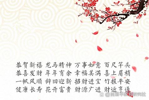 2020官方新春祝福语