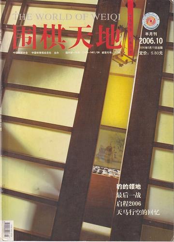 围棋玩法和规则