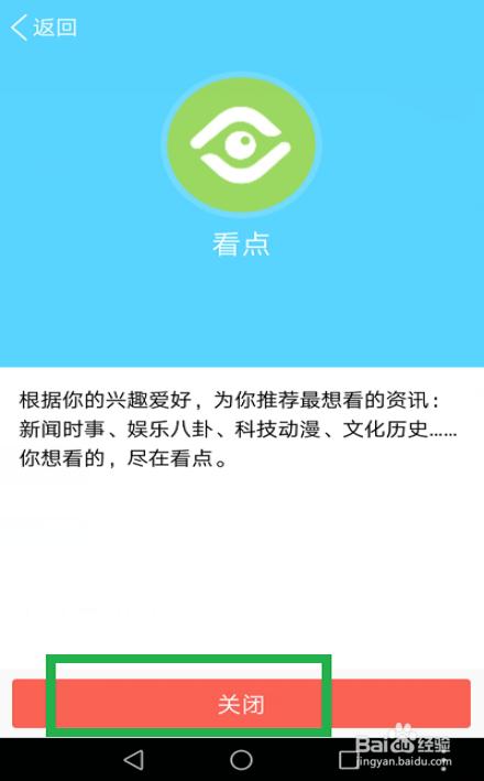 腾讯看点app图标