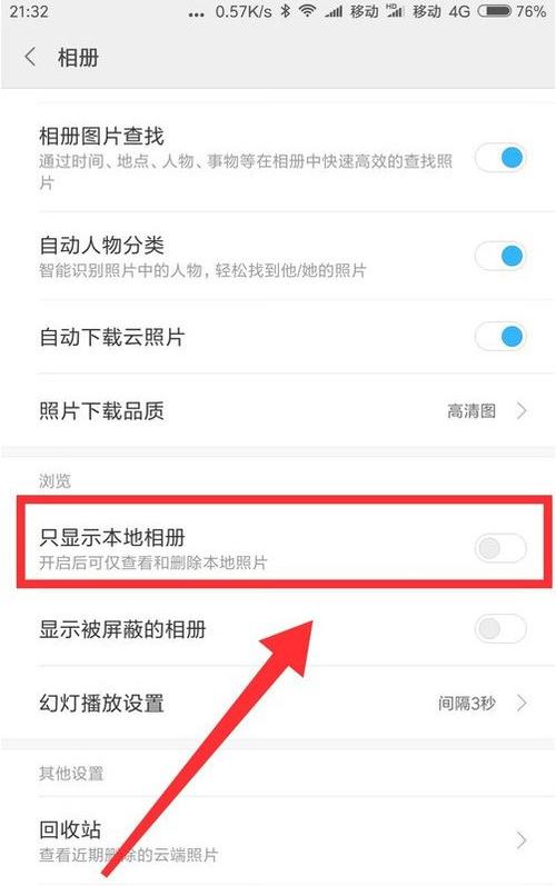 相册图片删不掉