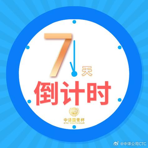 倒计时在线使用