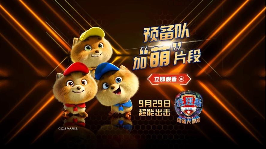 汪汪影院在线观看