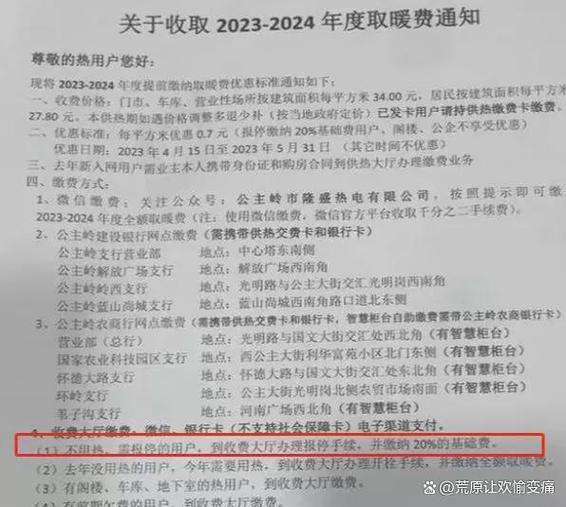 基础费限制