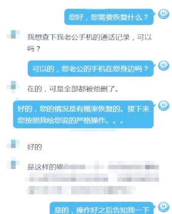 手机通话记录不见了怎么恢复