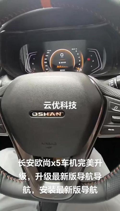 长安车机系统怎么升级