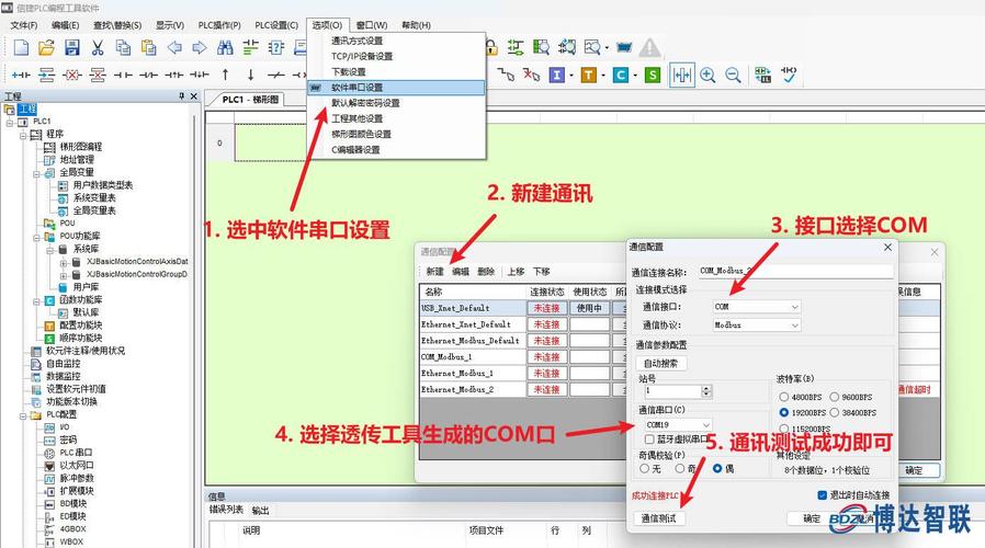 信捷plc编程软件怎么下载