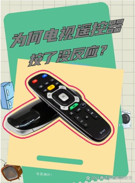 电视提示蓝牙电量过低