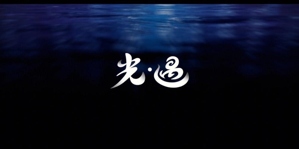 光遇极品二字ID