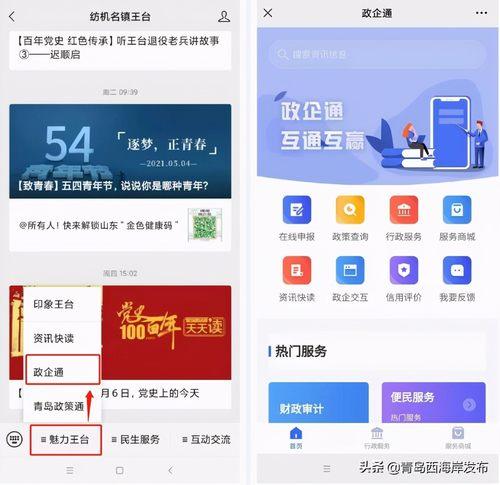 政企机是什么意思缩略图
