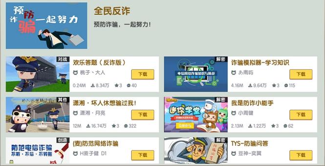 迷你世界被盗号了是什么样子