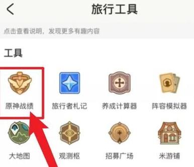 米游社祈愿记录查询