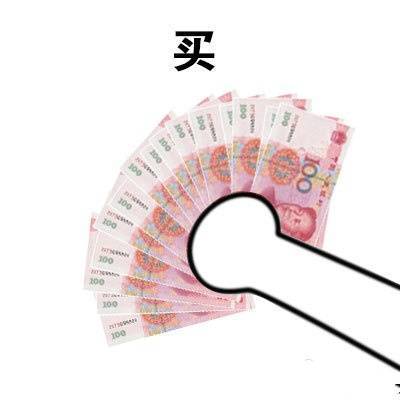 拿走我的钱 表情包
