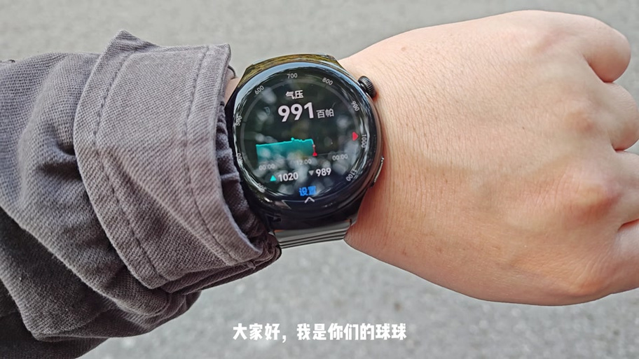 华为手表如何定位追踪