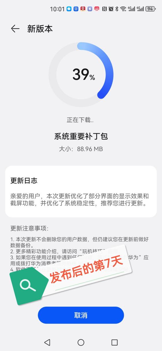 华为激活了还能7天无理由