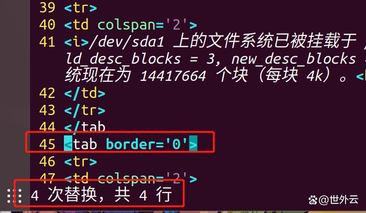 vim怎么设置相对行号