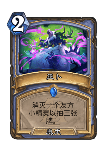 炉石传说历代版本一览