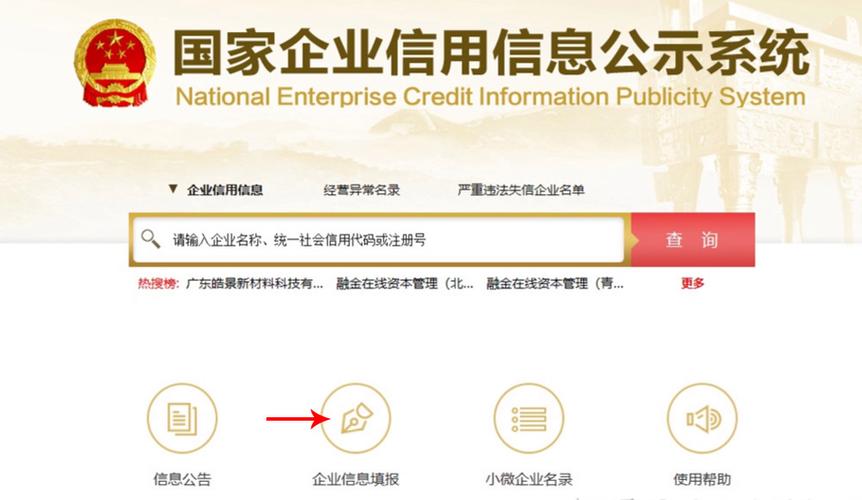 山东工商年检网上申报入口
