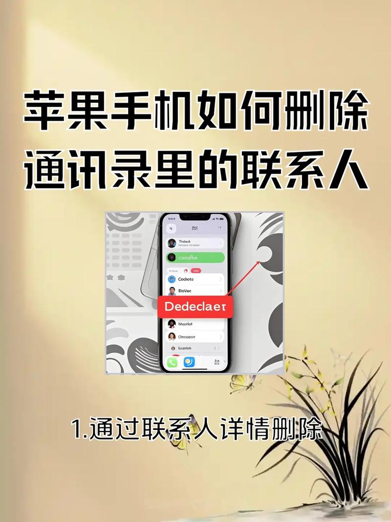 苹果X怎么清除通讯录