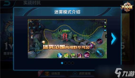 王者荣耀战争迷雾怎么设置