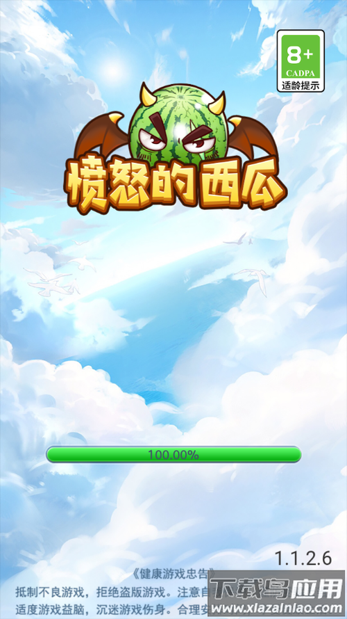 愤怒的西瓜免费版