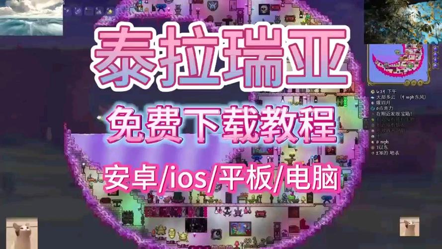 泰拉瑞亚模组怎么下载教程