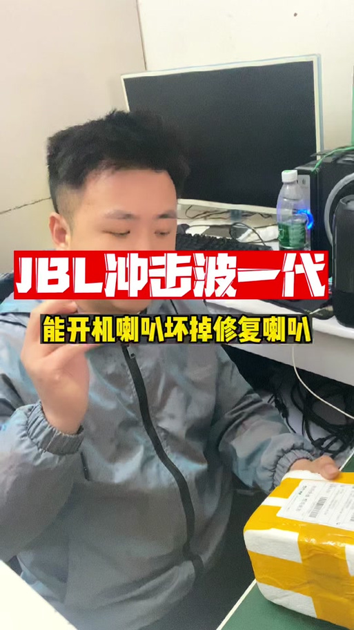 蓝牙连音箱断断续续缩略图