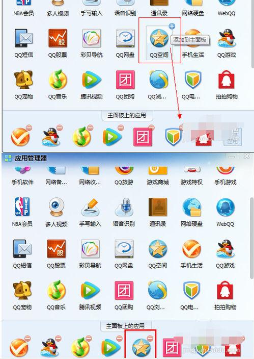 qq2013旧版本使用方法