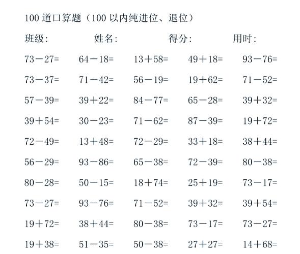 e答三基题库1到100题缩略图