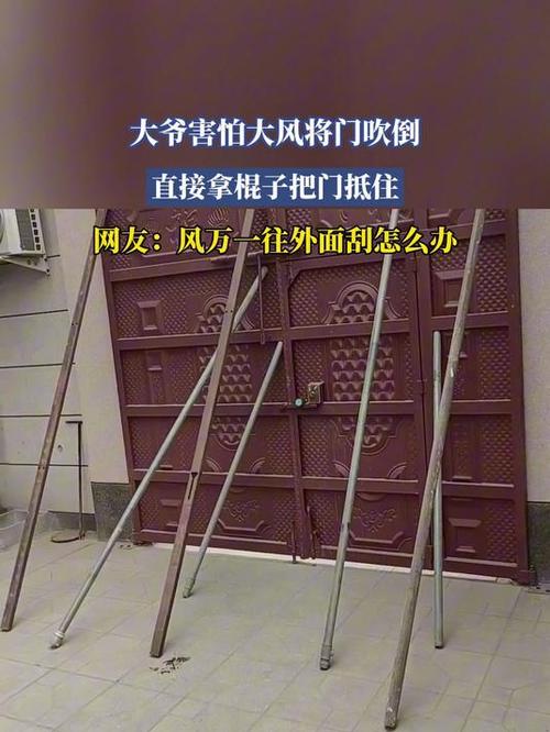 怎样防止门被风大力关门