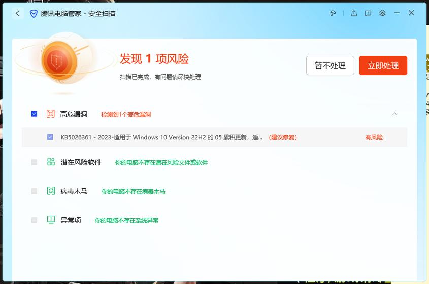 当前设置会使计算机有风险无法去除截图