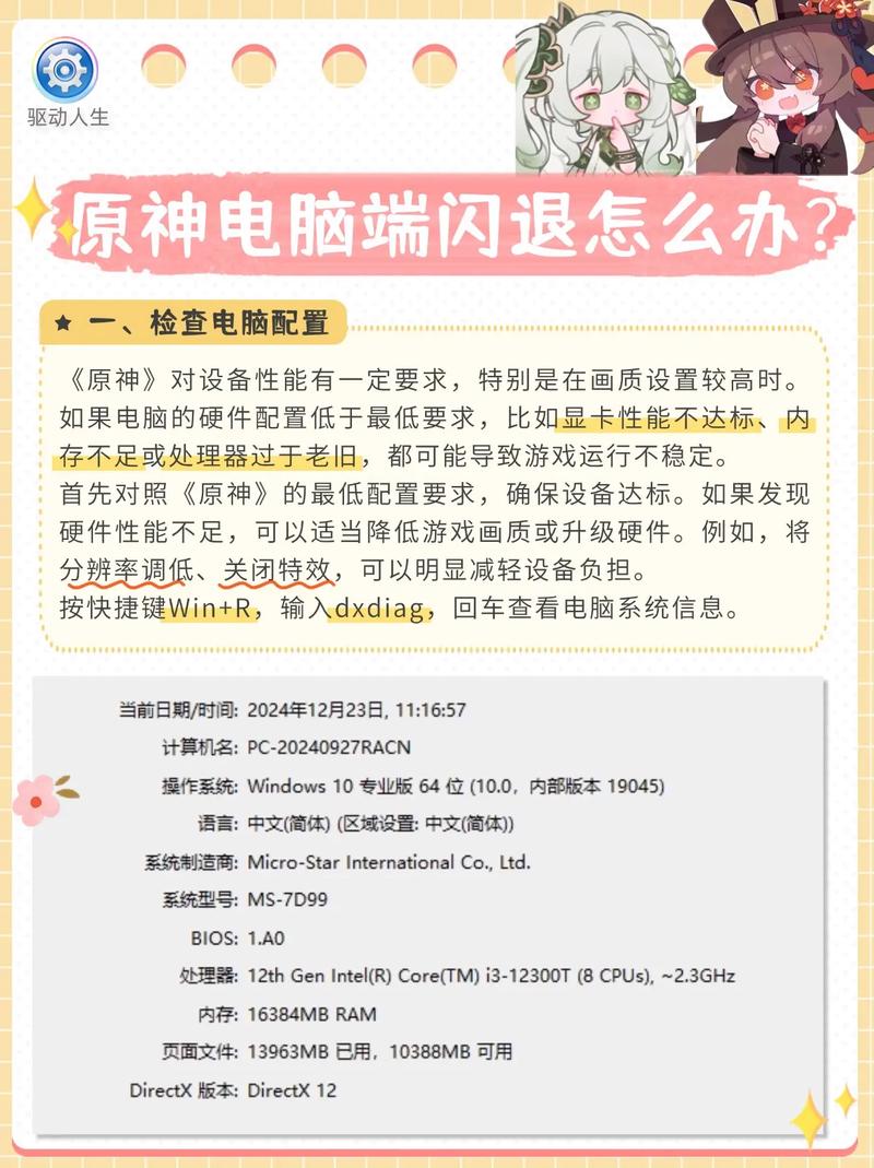 ydisk闪退的解决方法