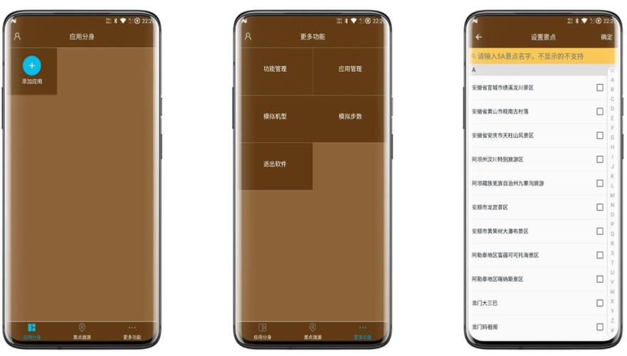 星极多开永久破解版游戏截图